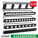 8孔12路空白跳线板1U机柜卡农面板音频D型插座视频配线架音响座子