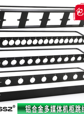 8孔12路空白跳线板1U机柜卡农面板音频D型插座视频配线架音响座子