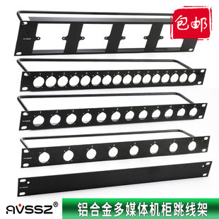 8孔12路空白跳线板1U机柜卡农面板音频D型插座视频配线架音响座子