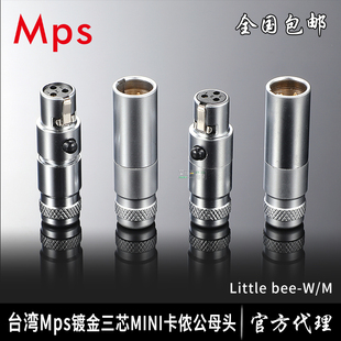 包邮 MPS台湾Little M纯铜镀金平衡头mini卡农母头公头迷你 bee