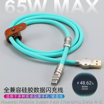 AVSSZ车载Typec硅胶快充数据线
