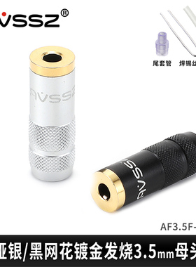 avssz耳机线3.5mm4.4 2.5四三极平衡母座延长线转接线母头对接口