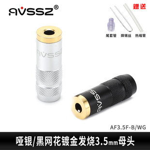 avssz耳机线3.5mm4.4 2.5四三极平衡母座延长线转接线母头对接口
