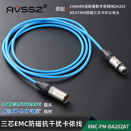 佳耐美EMC防磁TC解码AES卡农线