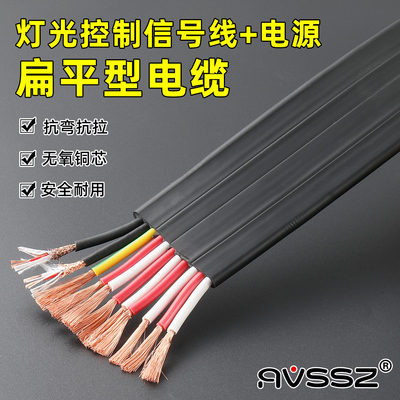 灯光信号+电源线复合扁平电缆线
