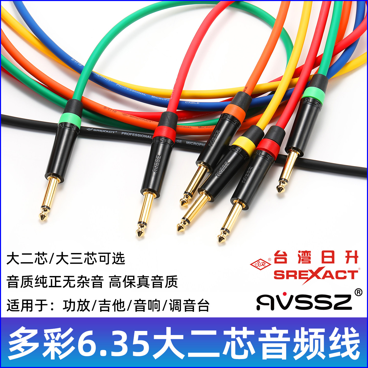 日升大二芯6.35公转公音频线舞台工程专用高保真调音台音响吉他线