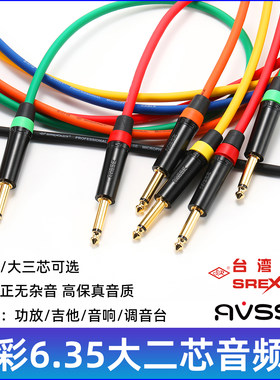 日升6.35公转公大二芯音频线