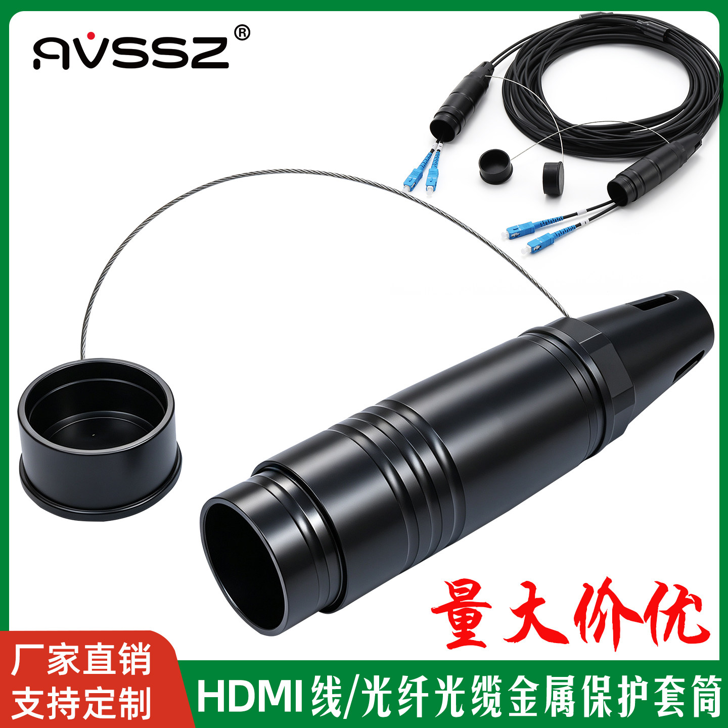 HDMI光纤线缆防水接头金属保护壳室外防尘罩数据防护套筒演出租赁