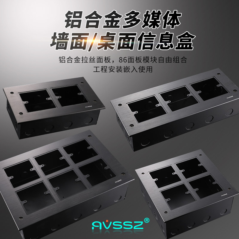 多媒体AV影音墙面插会议音响工程音视频信息盒86面板大型演出模块