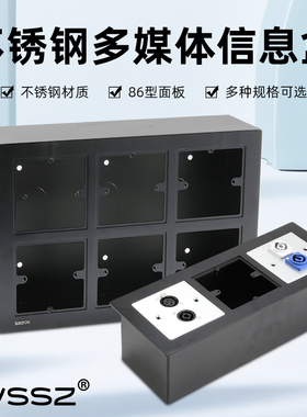 AVSSZ不锈钢多媒体信息盒地面桌面音视频墙插座86面板D型接布线盒