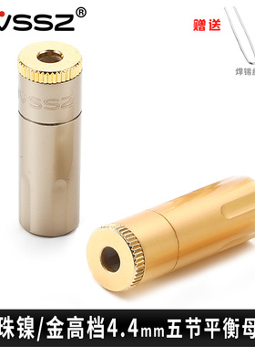 5节4.4mm母接头索尼WM1A/1Z插头5极平衡母头插孔PHA-2A耳机立体声