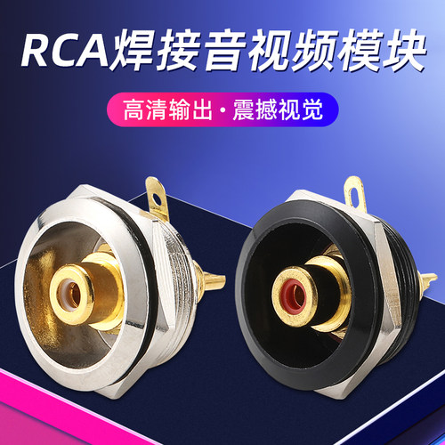 圆形c型金属RCA转接头音视频插座