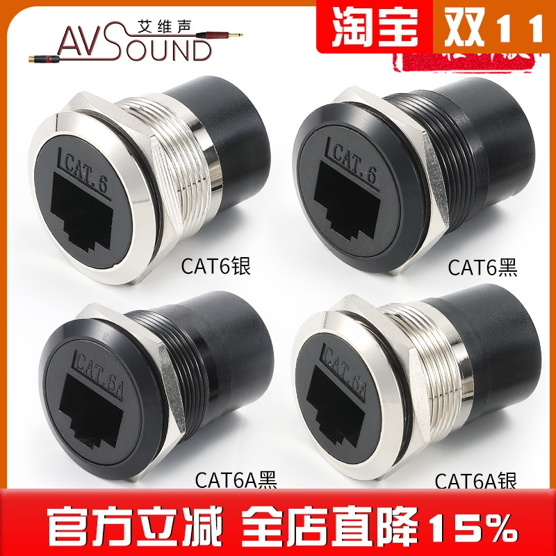 C圆型RJ45网线数据直通CAT6A模块