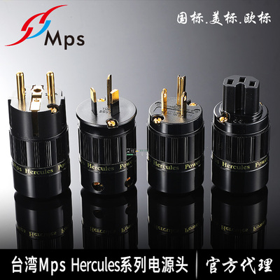 台湾镀金发烧功放前级插座电源