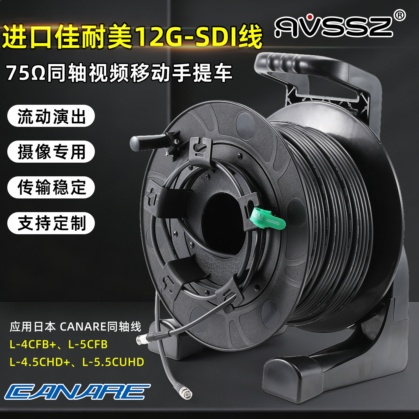 佳耐美演出摄像机数字高清同轴12G-SDI视频线缆车BNC线延长绕线盘