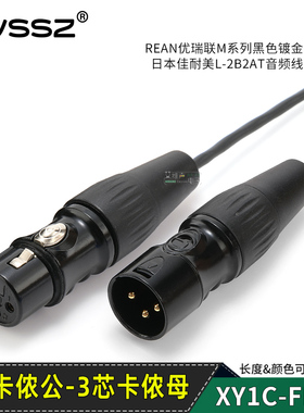 CANARE佳耐美2B2AT音频安装机柜话筒线REAN卡侬头M系列N黑色镀金