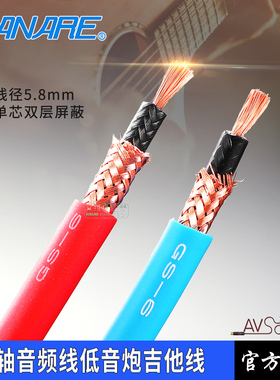 CANARE佳耐美GS-6发烧无氧铜同轴音频信号DIY低音炮吉他线音箱线