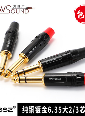 包邮大三芯音频线6.35mm公TRS双声道对录平衡音响功放连接器插头
