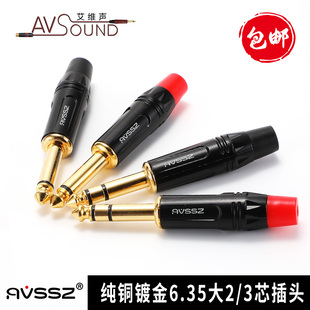 大三芯音频线6.35mm公TRS双声道对录平衡音响功放连接器插头 包邮