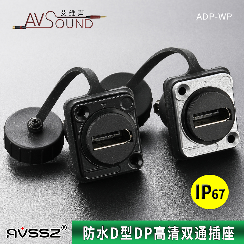 avsszDP对接延长母对母双通d型座