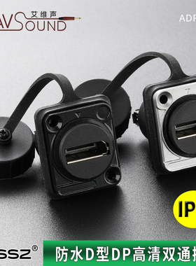 高清4K电视频接口防水DP对接延长母对母大dp口模块双通144Hz游戏