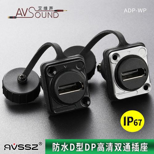 avsszDP对接延长母对母双通d型座