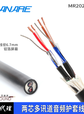 CANARE佳耐美MR202-2AT演播室录音两芯铝箔屏蔽2路音频话筒信号线