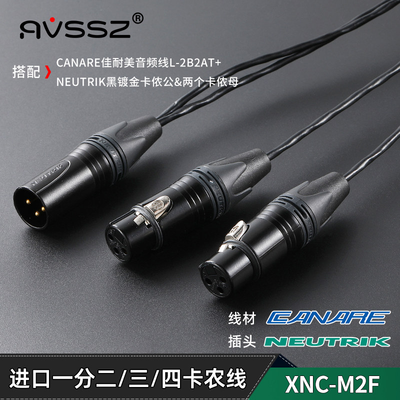 佳耐美卡农线1拖2/3/4个卡侬头话筒音频线XLR公转双母音箱线纯铜