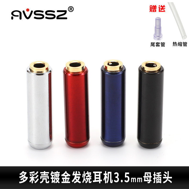 纯铜镀金3.5mm四节耳机插头母头立体装配母座线控延长线对插口diy