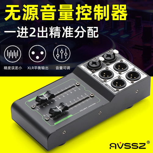 舞台专业无源音量控制器音量推子