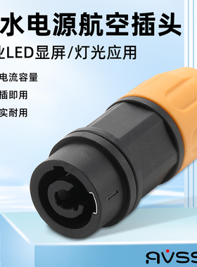 工业连接器音响电源防水航空母插头LED大屏灯光插座NAC3FCA户外