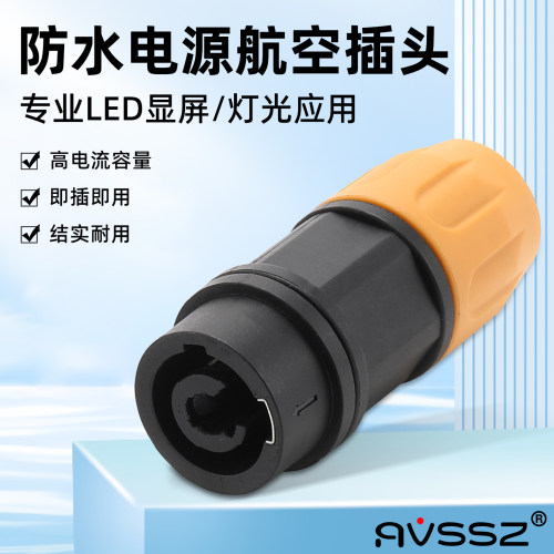 工业连接器防水航空母插头