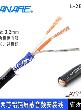 日本CANARE佳耐美L-2B2AT两芯音频过机信号线耳机线音响话筒细线