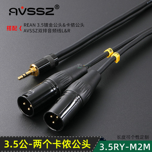 3.5mm转双卡侬话筒麦克风音频线