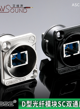 SC光纤网络2LC模块对接单路单口通道机柜面板安装D型双通对插接线