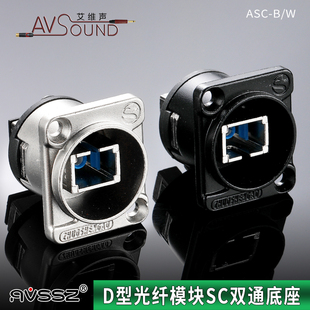 SC光纤网络2LC模块对接单路单口通道机柜面板安装D型双通对插接线