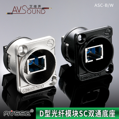 SC光纤网络2LC模块对接单路模块