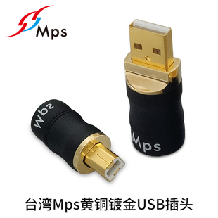 台湾MPS黑金镀金USB接口公头2.0端子B型口HD 器 019数据线接头解码