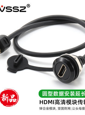 HDMI2.0机柜D型面板4K高清数据线