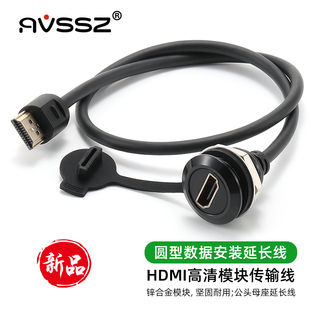 HDMI2.0机柜D型面板4K高清圆型C形插座母对公线0.5/1米数据延长线