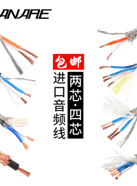 包邮canare佳耐美音频话筒线演出舞台专业麦线数字发烧影音AV工程