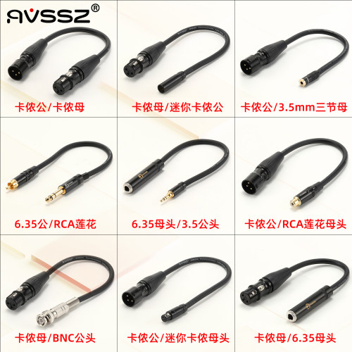 卡农话筒线音频延长转换头短接线