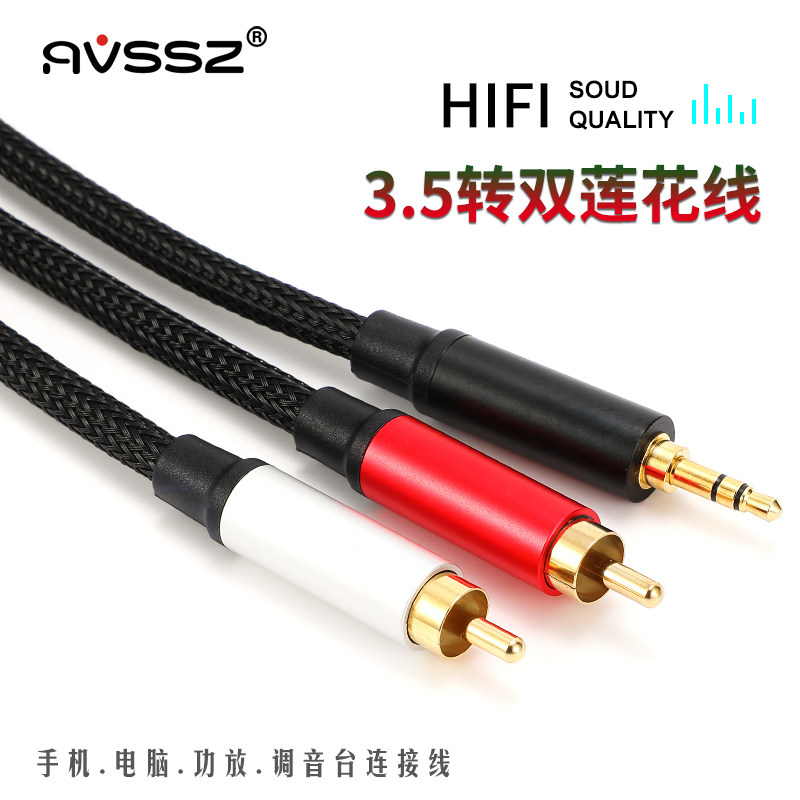 音频线一分二3.5mm转双莲花头AV手机电脑接功放连接线RCA低音炮线,电子元器件市场,连接线/转接线/延长线/数据线,淘宝优惠券,粉丝福利购,淘宝优惠卷