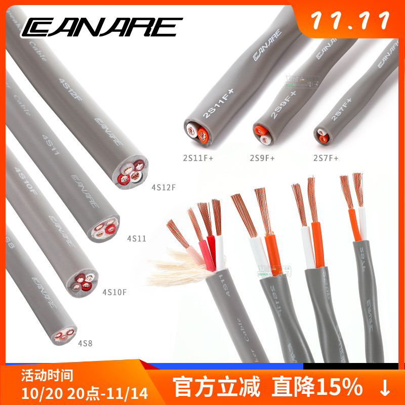 正品佳耐美两芯音箱线2s9f音频线
