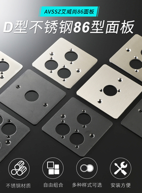 86面板会议室舞台酒店墙面音视频多媒体信息盒接口箱卡农线AVSSZ