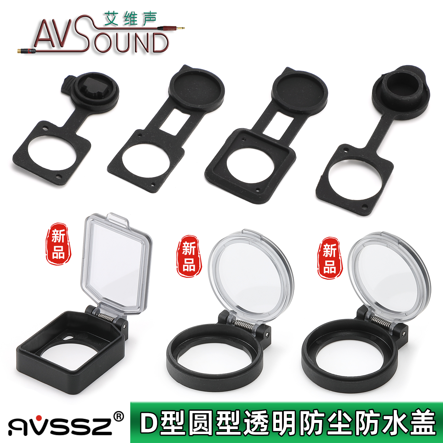 AVSSZ数据USB网络透明防水防尘盖