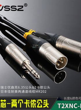 发烧diy制作线进口neutrik优曲克NC3MXX卡侬公头NP3X立体声加奈美