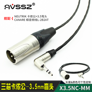 CANARE佳耐美L-2B2AT音频线neutrik卡侬头3.5耳机弯头NTP3RC转接