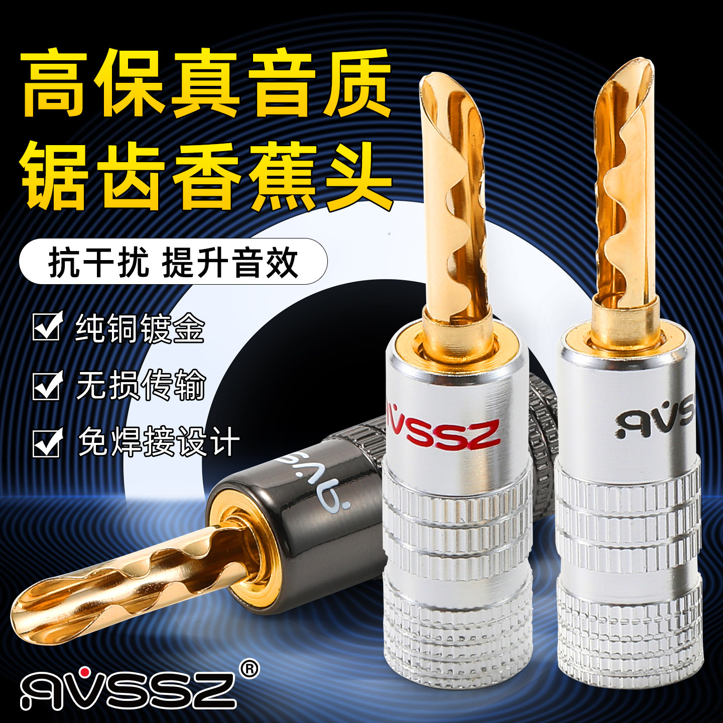 发烧HIFi纯铜4MM锯齿香蕉插头免焊接头功放音箱喇叭线接线柱端子
