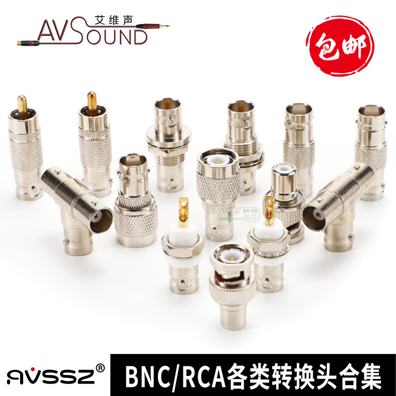 包邮BNC转RCA视频监控电视机转接头莲花公母AV公转Q9监控转换双通